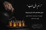پادکست | آشنای بلورها