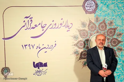 محمدرضا ابوالقاسمی،‌قاری بین المللی