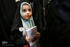 جشن امضای کتاب «یادت باشد»