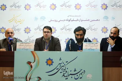 نشست خبری دهمین جشنواره فیلم کوتاه رویش