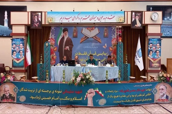 مسابقات قرآن سازمان صنایع دریایی در بخش آقایان برگزار شد + عکس