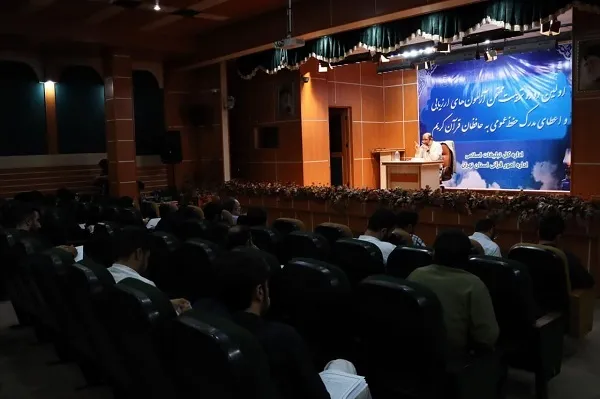دوره تربیت ممتحن حفظ عمومی قرآن در استان تهران برگزار شد + عکس