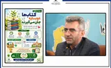 اجرای پویش «کتاب‌ها دوباره جان می‌گیرند» در سمنان