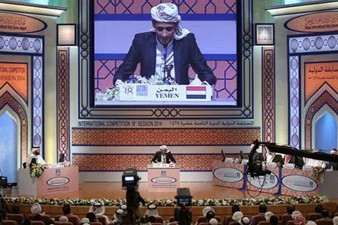 Washiriki kutoka nchi 96 katika Mashindano ya Qur'ani ya Dubai