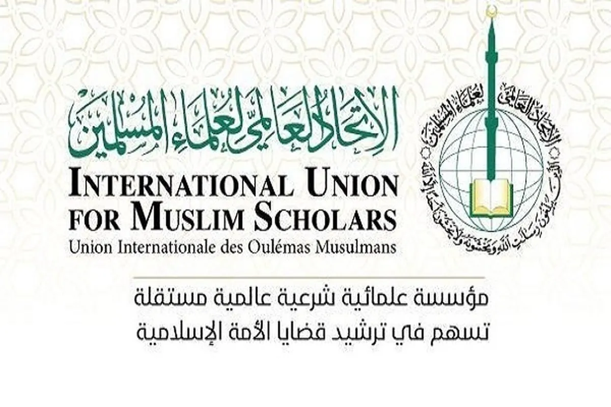 IUMS Raps Israeli Setters’ Quran Desecration