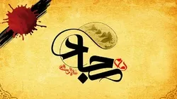 ঘটনাবহুল ১১-১২ মহররম: বন্দি নবী-নাতনি ও নতুন ইমামের অনন্য বীরত্ব