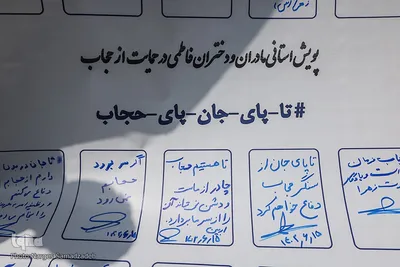 اربعین جاماندگان‎