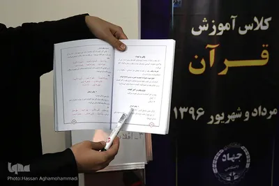 کلاس آموزشی ناهید رزاقی، دانشجو معلم قرآن کریم