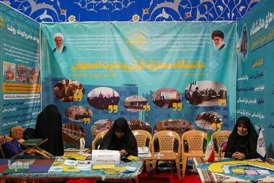 حال و هوای روز ششم بیستمین نمایشگاه قرآن اصفهان