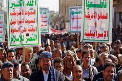 Demonstrations Held in Yemen to Denounce US Blacklisting of Ansarullah