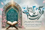 ۱۵ هزار نفر در بخش آوایی جشنواره قرآن و عترت وزارت بهداشت ثبت‌نام کردند