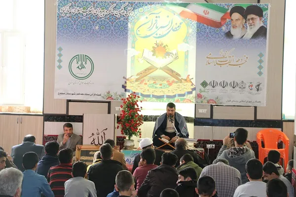 برگزاری محفل انس با قرآن در سنندج