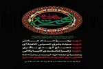 مجلس یادبود شهدای خانواده امام شهید و رهبر معظم انقلاب برگزار می‌شود