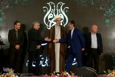 اختتامیه بیست و هفتمین نمایشگاه بین‌المللی قرآن کریم