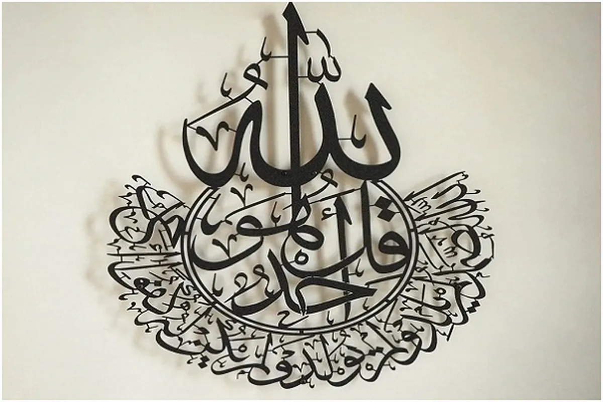 Surah don siffanta Allah