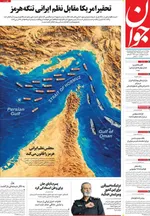 صفحات نخست روزنامه‌های یکشنبه ۱۰ خرداد ۱۴۰۵