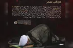 فتوتیتر | مرکب سحر