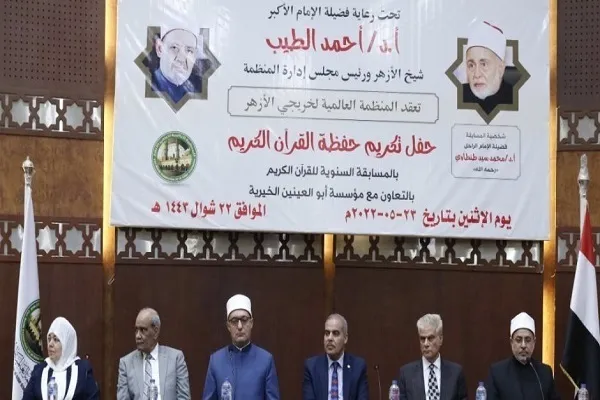 Ang Seremonya sa Ehipto ay Pinarangalan ang mga Nanalo sa Paligsahan ng Qur’an sa Al-Azhar