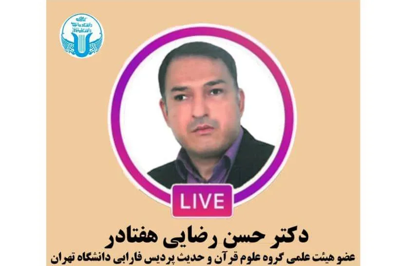 نگاه تحلیلی به کتاب «جمع قرآن» اثر جان برتن