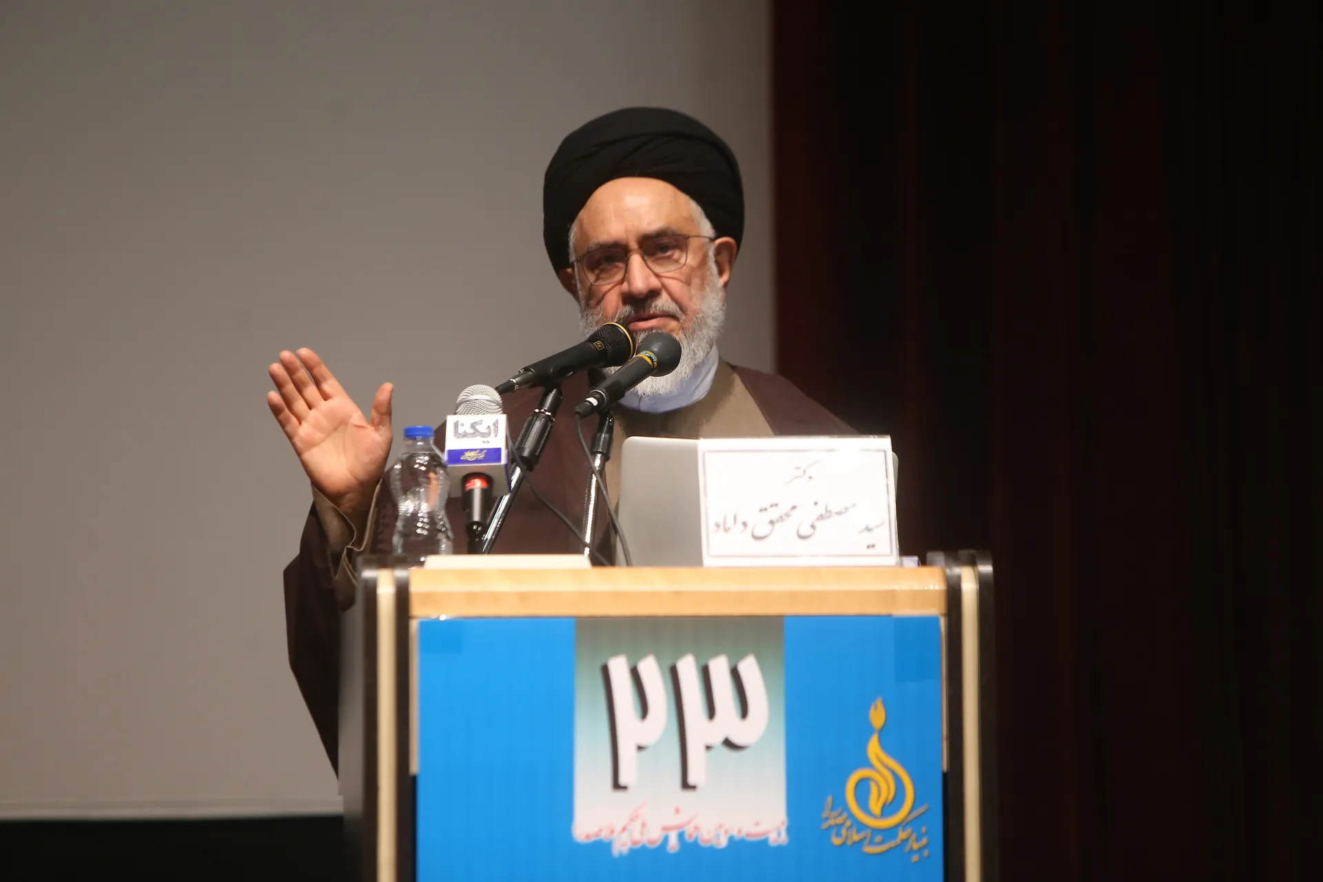 ملاصدرا انسان را مظهر اسم الله می‌داند/ سابقه تشکیک وجود در حکمت ایرانی