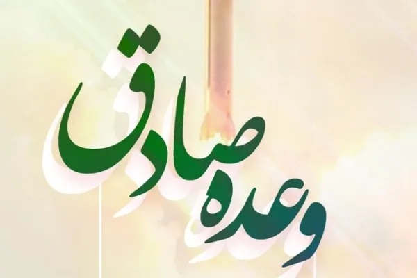 حمایت بنیاد ایران‌شناسی از انتقام نظامی ایران از رژیم صهیونیستی