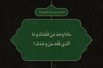 طرح | یافتن خداوند