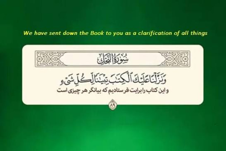 Grafik | Universalität des Heiligen Korans