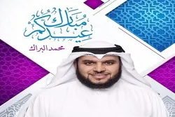 VIDEO: Pinakabagong Qur’an na Pagbigkas ng Kuwaiti na Qari na si Muhammad Al-Barrak