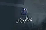 تدوین مدل بومی «حکمرانی شناختی» در دستور کار هیئت اندیشه‌ورزی