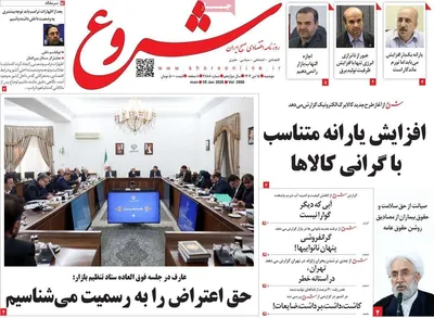 صفحات نخست روزنامه‌های ‌دوشنبه ۱۵ دی ۱۴۰۴