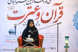 دومین روز جشنواره ملی قرآن و عترت دانشجویان كشور در شیراز