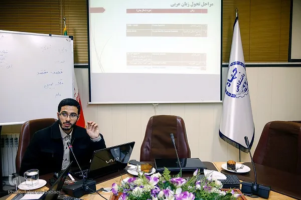کارگاه «ریشه‌شناسی مفردات قرآن در زبان‌های سامی» برگزار شد