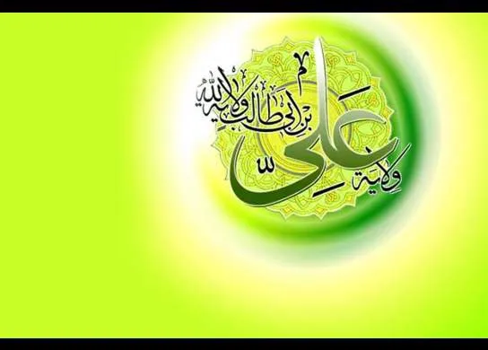 برگزاری جشن امامت در میدان امام حسین(ع)