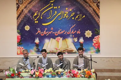 جزءخوانی قرآن کریم در شهرستان اهر
