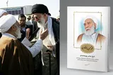بریده‌ای از کتاب «مؤمن انقلابی، شیخ عباس پورمحمدی»