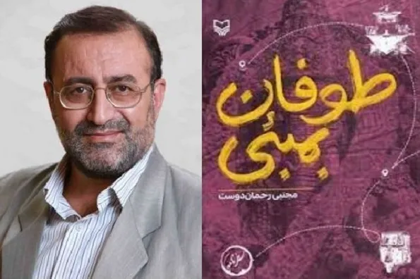 رحماندوست: اثر یک نویسنده با خاك و فرهنگ كشورش هویت می‌گیرد + صوت