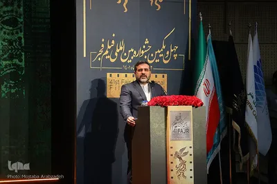 اختتامیه چهل‌و‌یکمین جشنواره بین‌المللی فیلم فجر