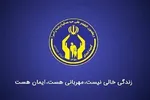 آمادگی ۸۱۸ پایگاه برای جمع‌آوری زکات فطره البرزی‌ها