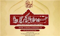 جشنواره «چهلچراغ» در پی اشاعه مفاهیم عاشورایی است