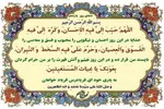 خدایا در این ماه مرا به نیکی علاقه‌مند و از بدی متنفر کن