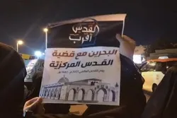 د فلسطین په ملاتړ کې د بحرینیانو مظاهرې