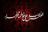 چرا دو فاطمیه داریم