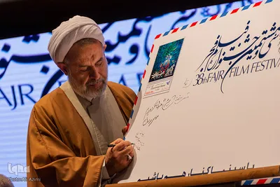 مراسم افتتاح دهمین جشنواره فیلم فجر اصفهان
