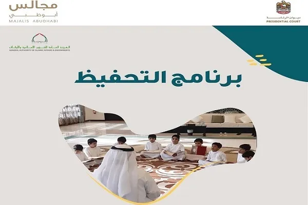 فتح باب تسجيل الأطفال في برنامج 