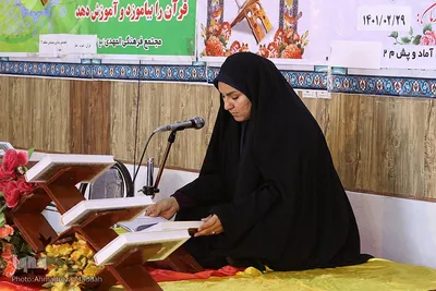 افتتاحیه بیست و دومین دوره مسابقات قرآن کریم ویژه خانواده های کارکنان پایور نزاجا شیراز‎‎