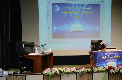 هشتمین دوره مرحله مقدماتی کشوری مسابقات قرآن و عترت اداره کل دادگستری استان آذربایجان شرقی