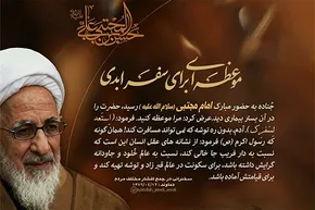 فتوتیتر | موعظه‌ای برای سفر ابدی