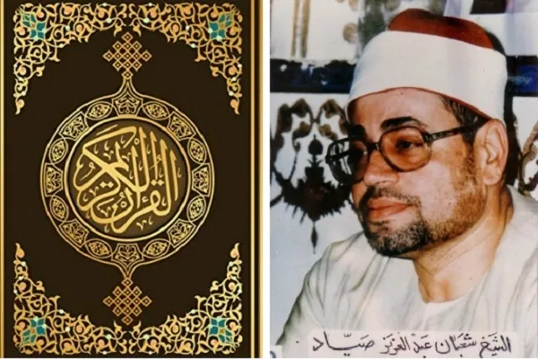 ذكرى وفاة الشيخ شعبان الصياد..محطات لا تعرفها عن فارس القرآن + فيديو
