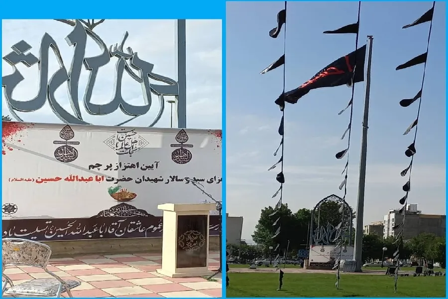 پرچم عزای امام حسین(ع) در شهرکرد برافراشته شد
