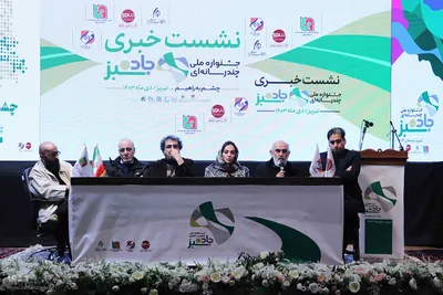 رونمایی از پوستر جشنواره ملی چندرسانه ای جاده سبز